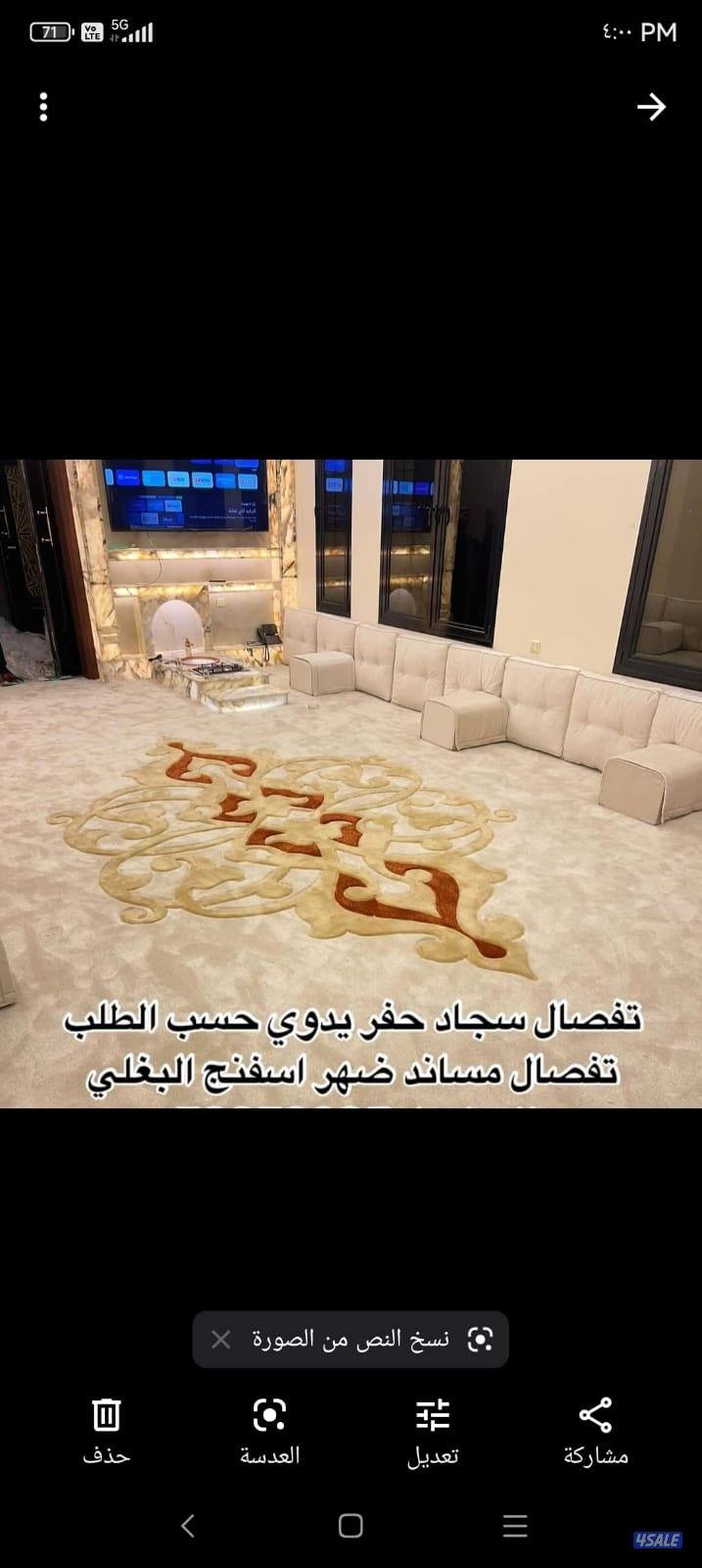 مساندة ومراكي تفصال تنجيد. بغلي وسعودي بيع سجاد نقش يدوي على السجاد.7
