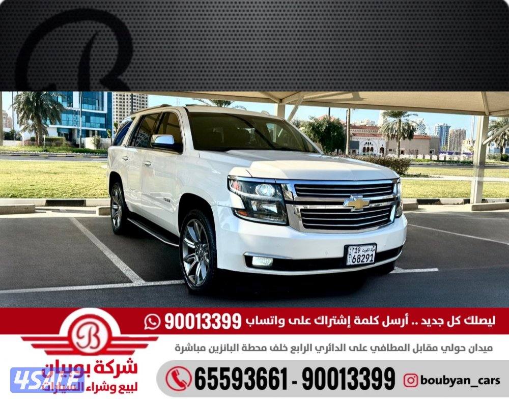 شيفروليه تاهو LTZ - الموديل:2015 - العداد:2500