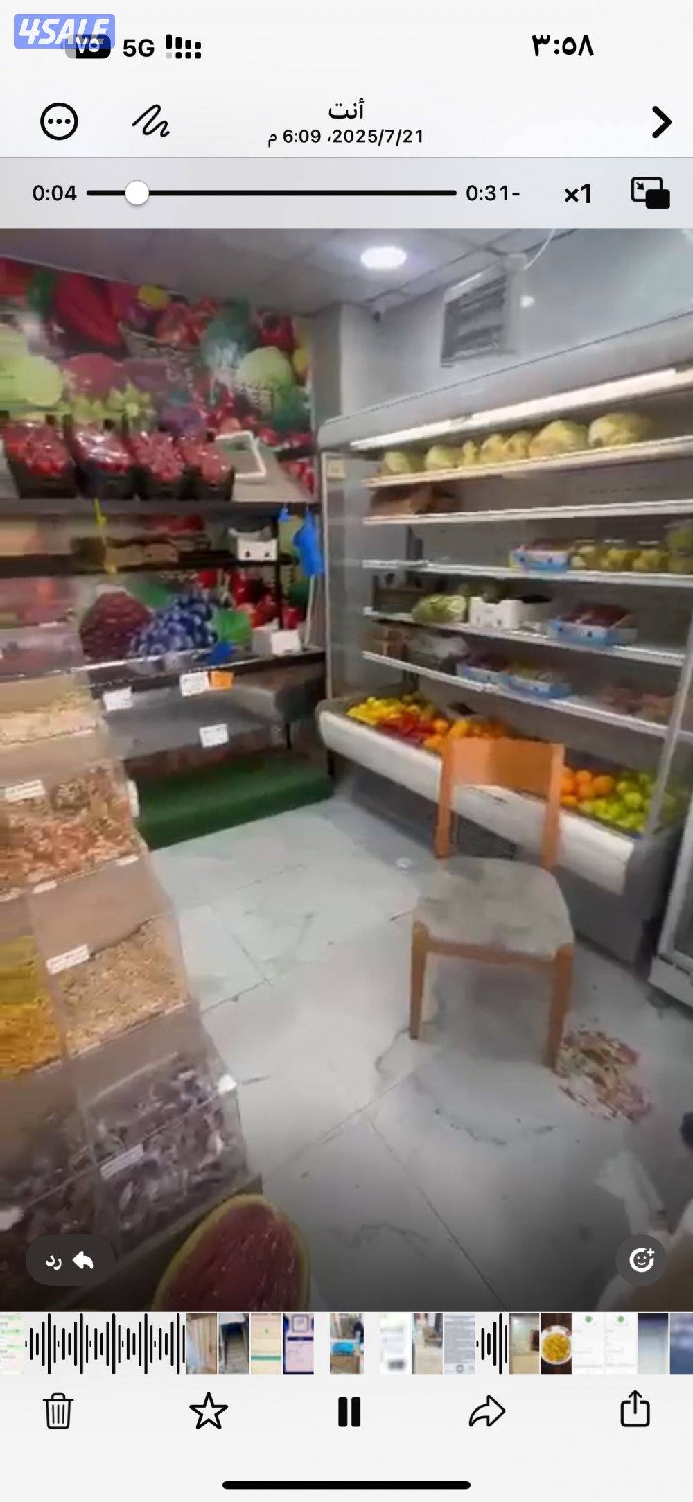 محل شبره قائم بالفعل0