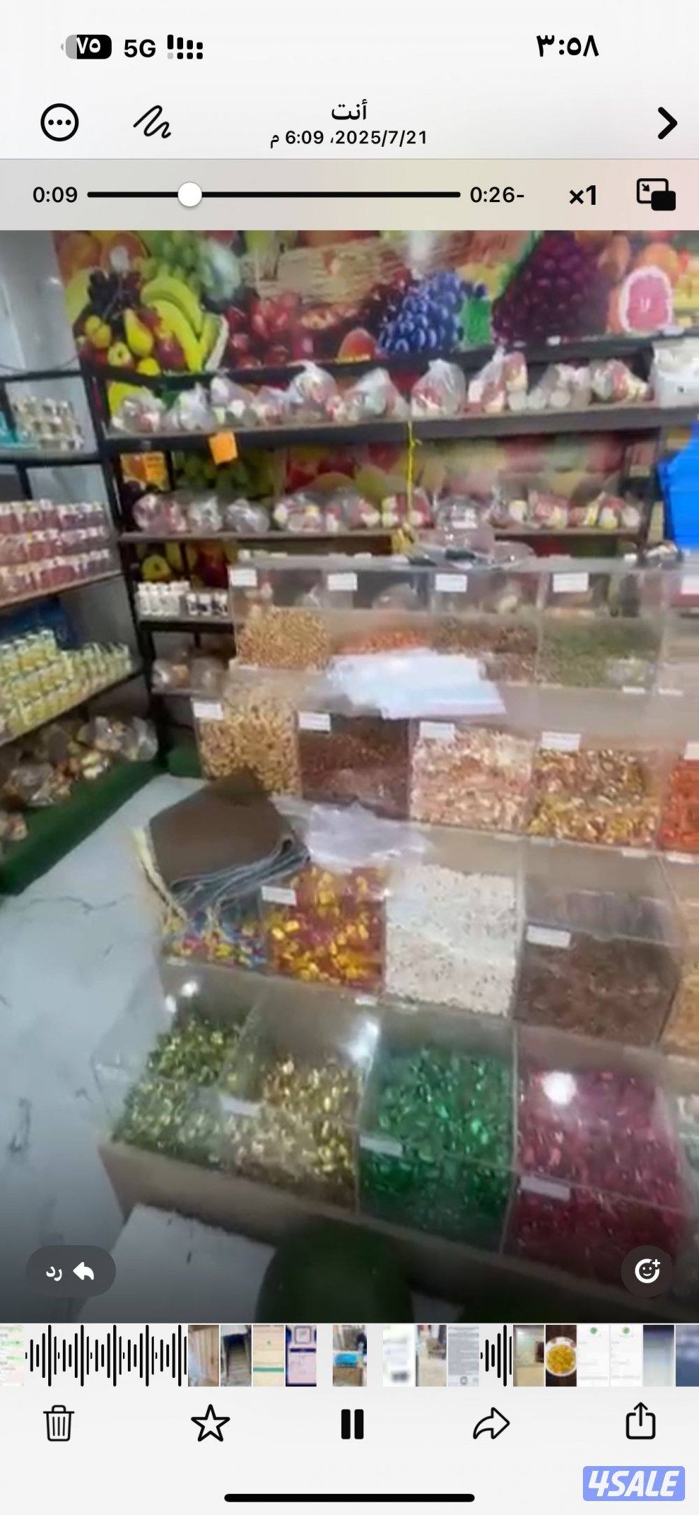 محل شبره قائم بالفعل1