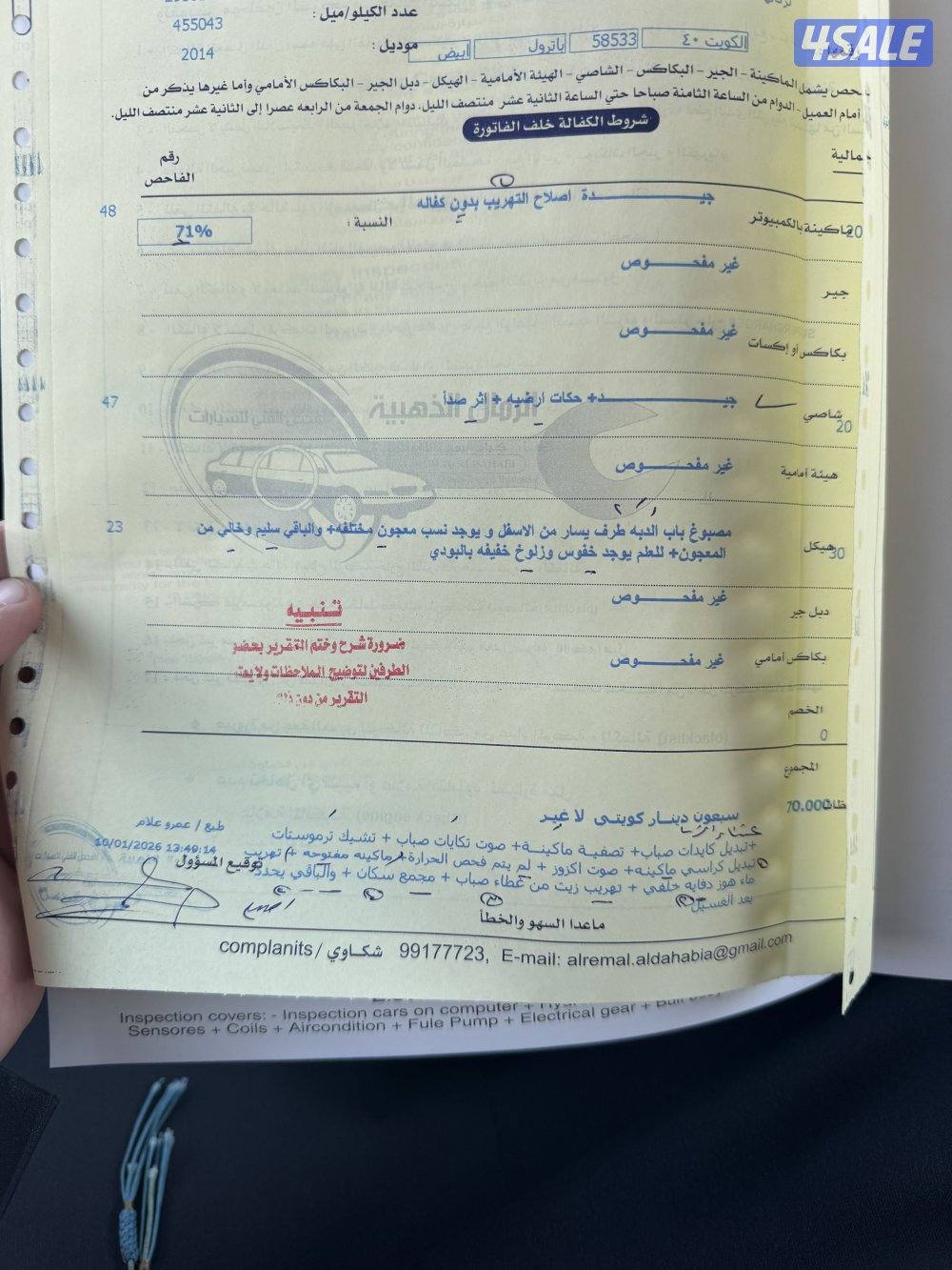 بلاتينوم ستي وارد قطر صبغ الوكاله ماعدا قطعه كبر كف اليد7