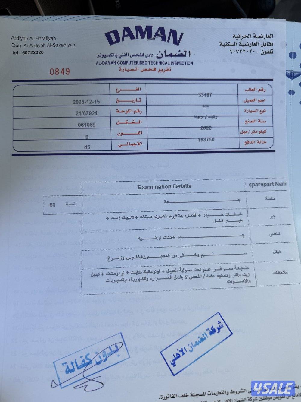 للبيع. جيب شاص 20224