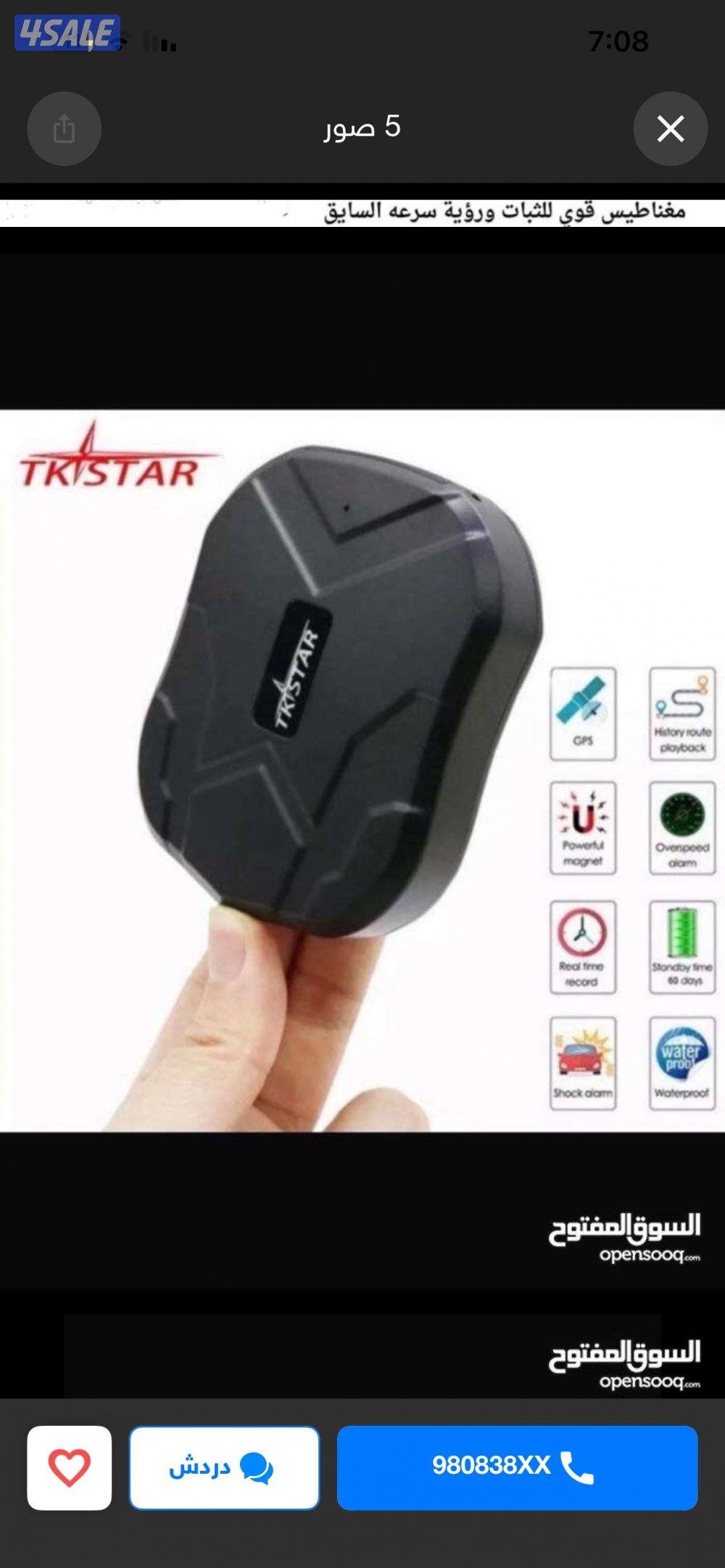 جهاز تتبع تقدر تسمع صوت داخل سياره وتشحنه كل٣اشهر وتشوف اوكيشن مباشر0