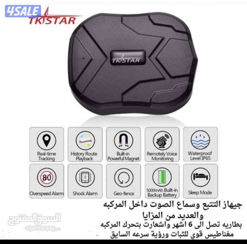 جهاز تتبع تقدر تسمع صوت داخل سياره وتشحنه كل٣اشهر وتشوف اوكيشن مباشر2