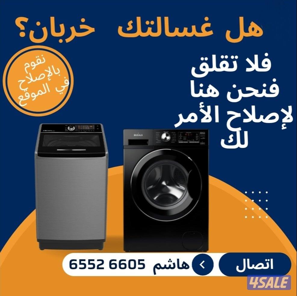 Washing machines and dryer repair1