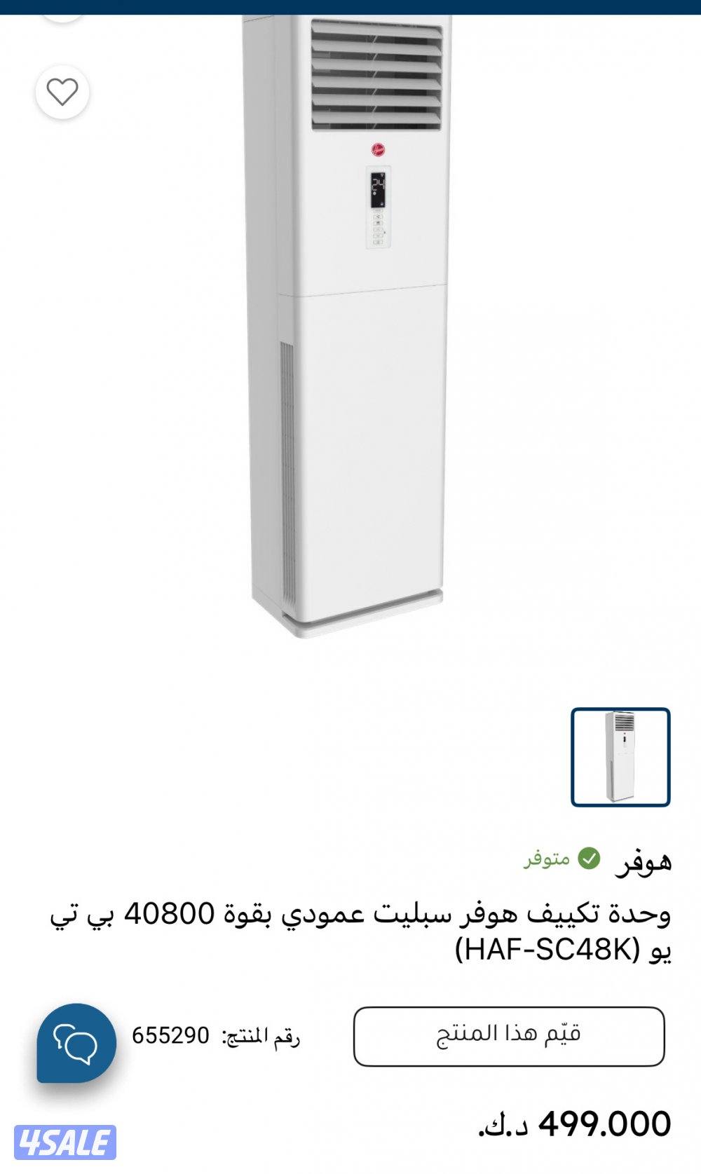 وحدة تكييف عامودي1