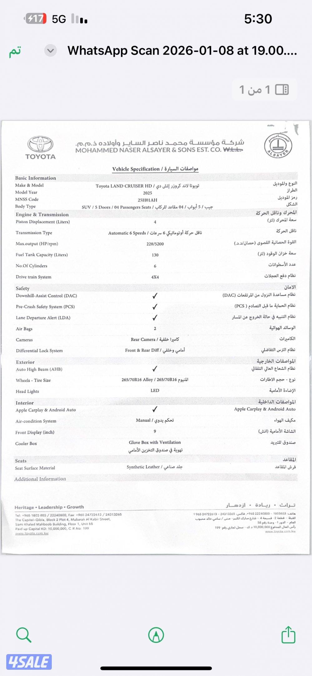 استلام من الوكاله 20254