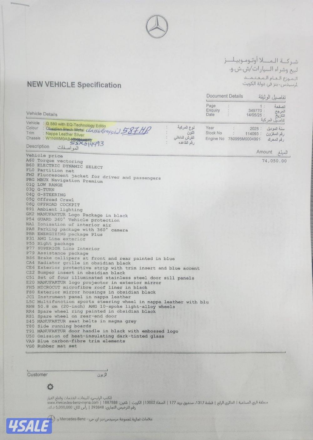 BENZ G580 WITH EQ-TECHNOLOGY EDITION MODEL 202510