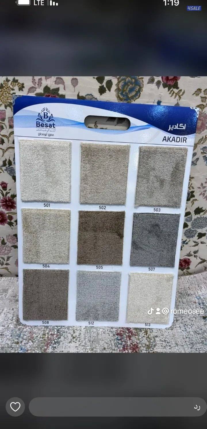 السجاد تركي2