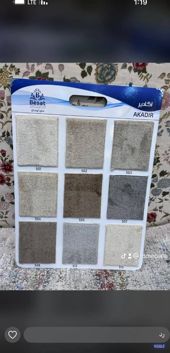 سجاد الفندقي  باركيه رول بلاستيك4