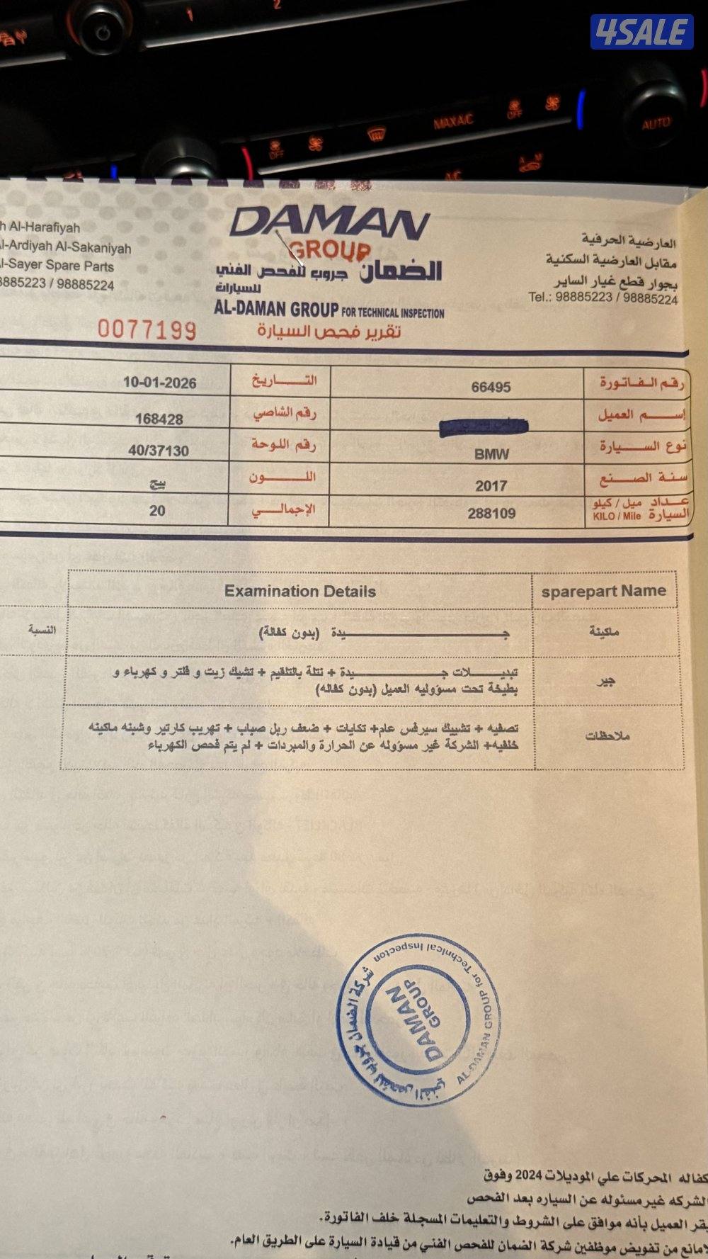 السالميه ق ٤2