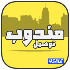 ابحث عن عمل مندوب  توصيل كل طلبات0