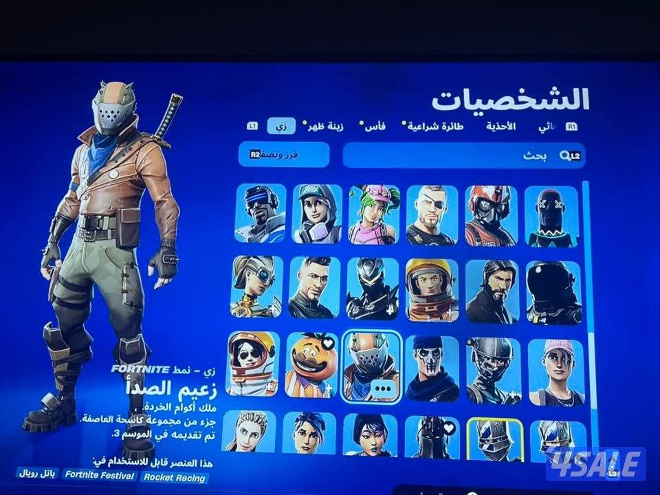 حساب فورت نايت نادر بسعر معقول5