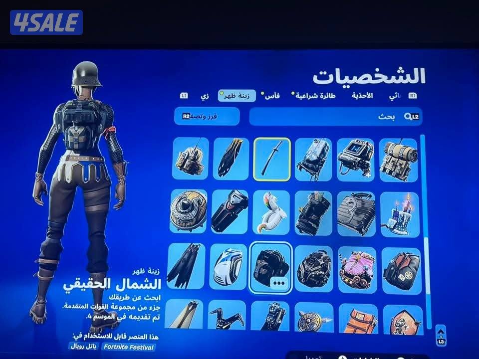 حساب فورت نايت نادر بسعر معقول7