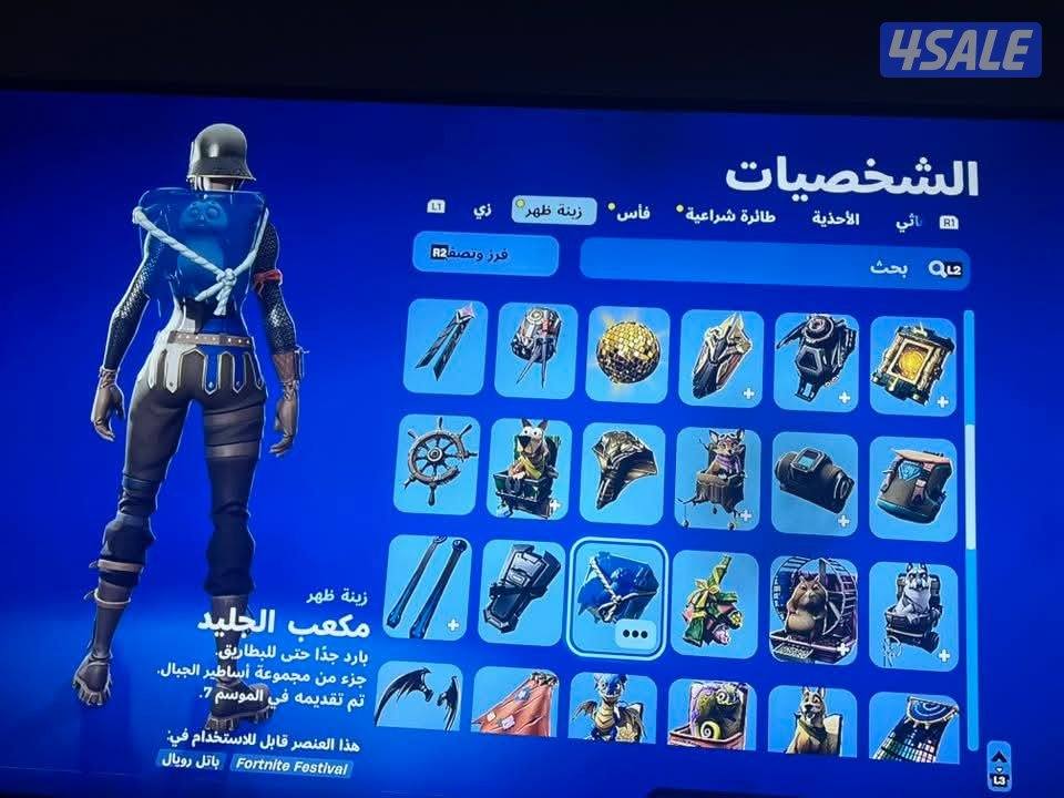 حساب فورت نايت نادر بسعر معقول8