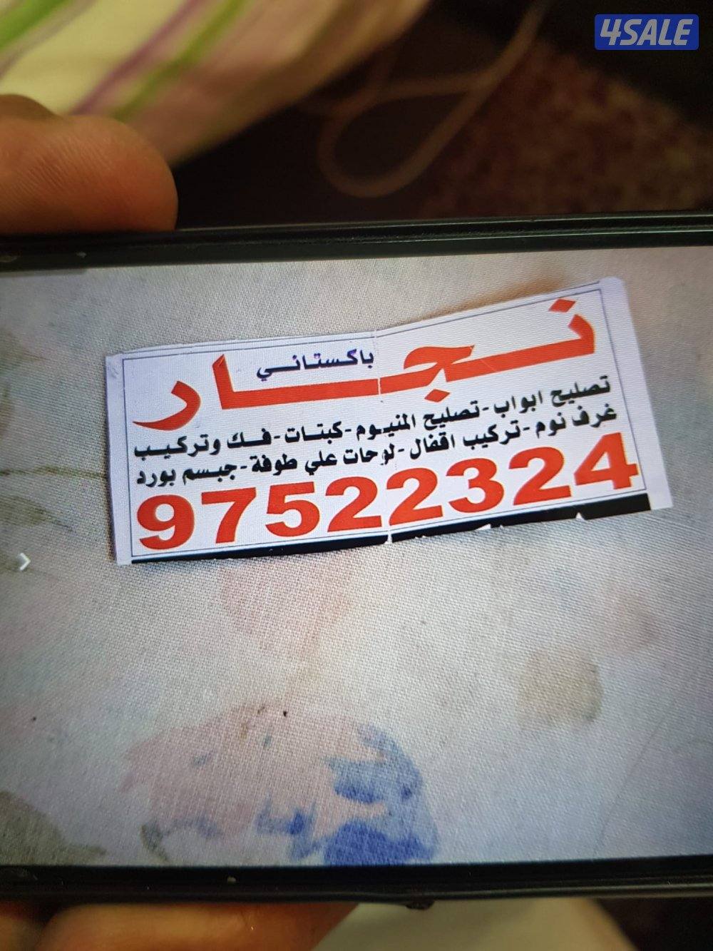 فني نجار باكستاني فك ترکیب غرف نوم تصليح ابواب خشب0