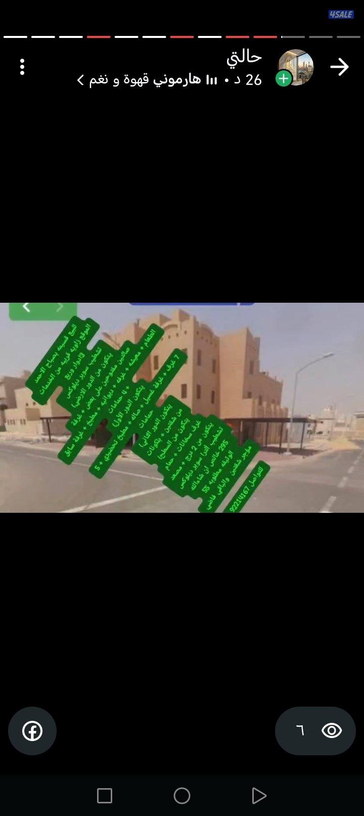 أراضي للبدل مع موقع أفضل واراضي مع طلبات1