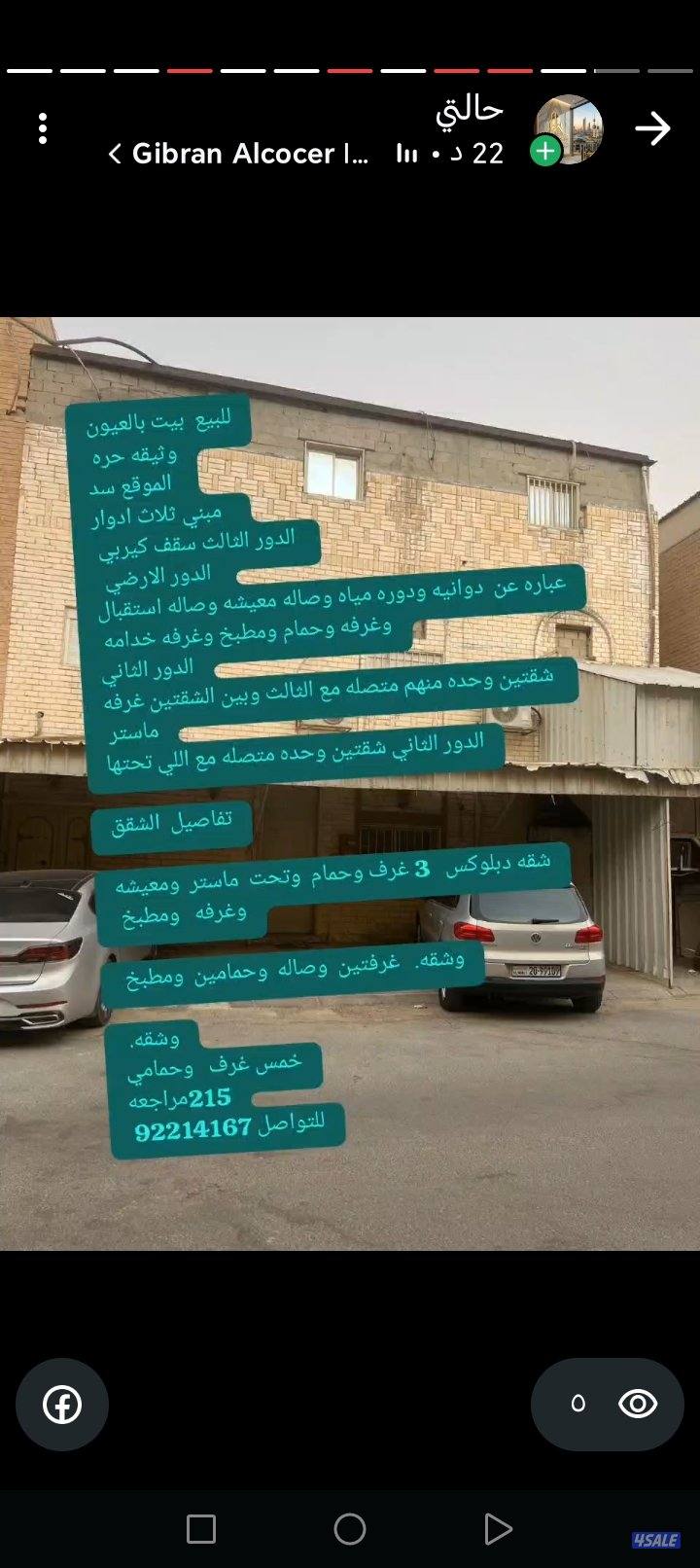 أراضي للبدل مع موقع أفضل واراضي مع طلبات4