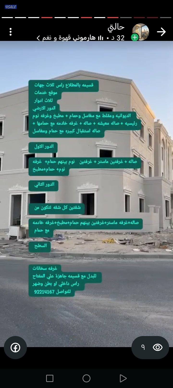 أراضي للبدل مع موقع أفضل واراضي مع طلبات2