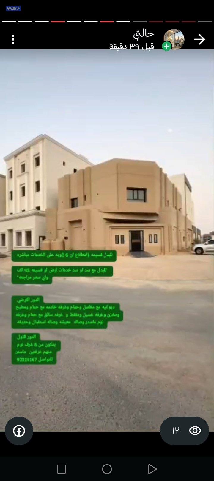 أراضي للبدل مع موقع أفضل واراضي مع طلبات5