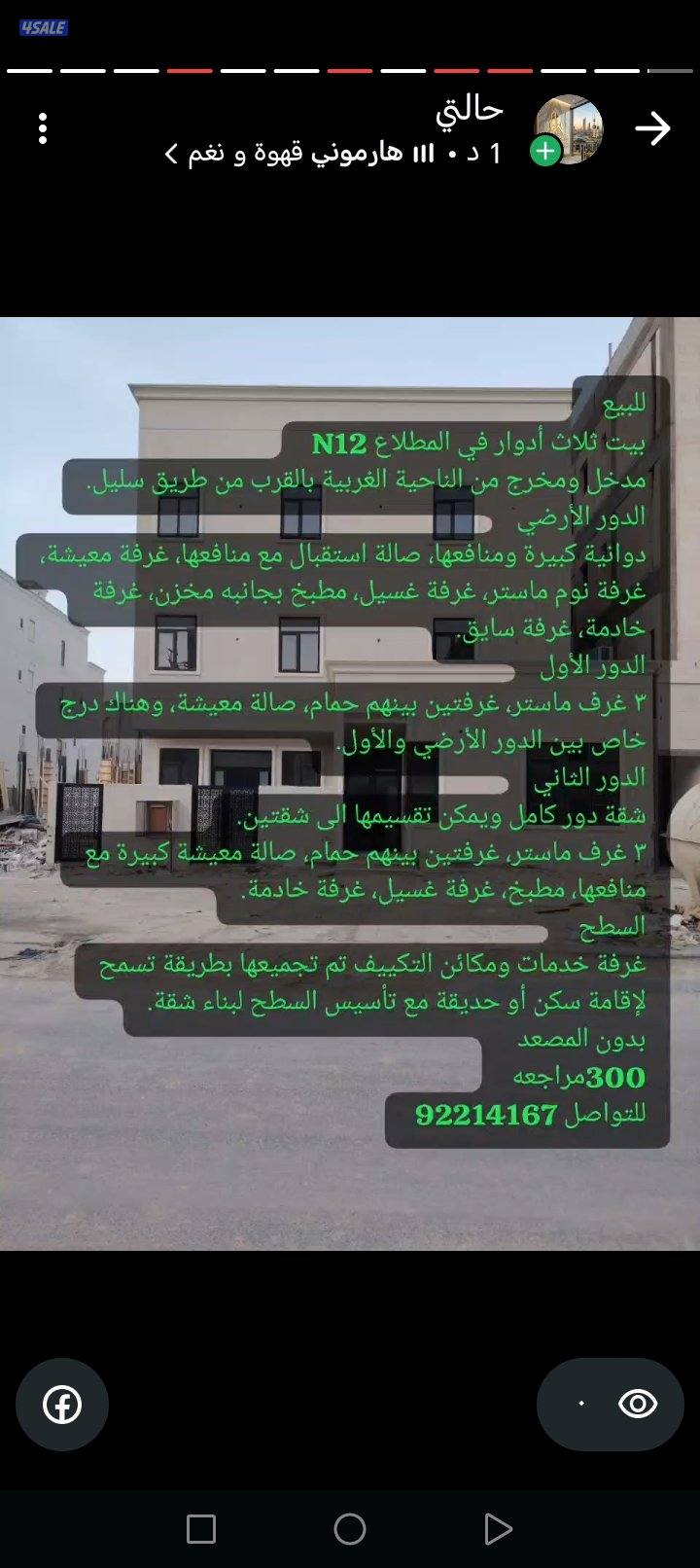 أراضي للبدل مع موقع أفضل واراضي مع طلبات3