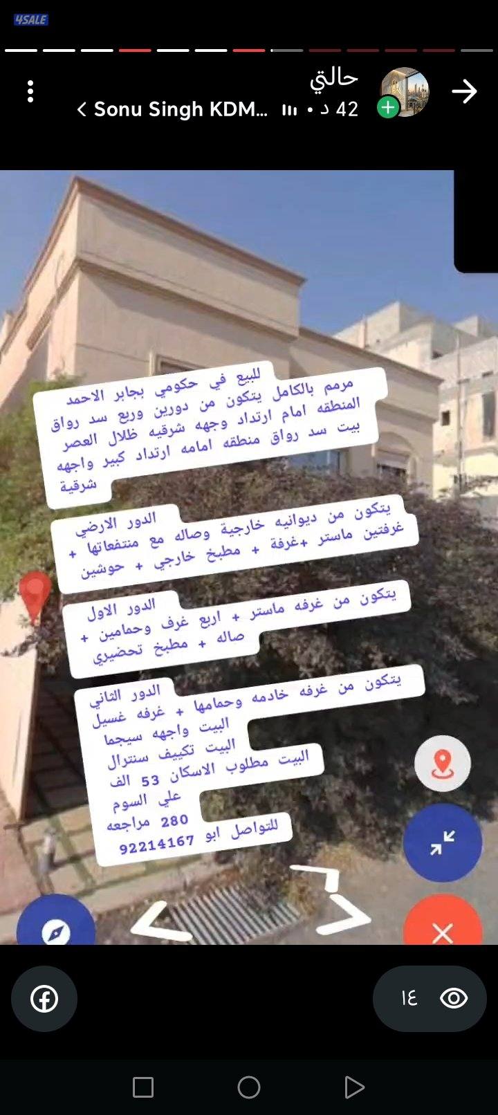 أراضي للبدل مع موقع أفضل واراضي مع طلبات6