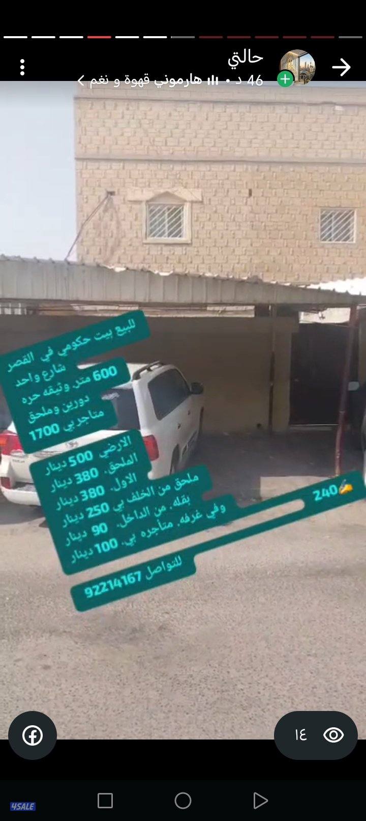 أراضي للبدل مع موقع أفضل واراضي مع طلبات7