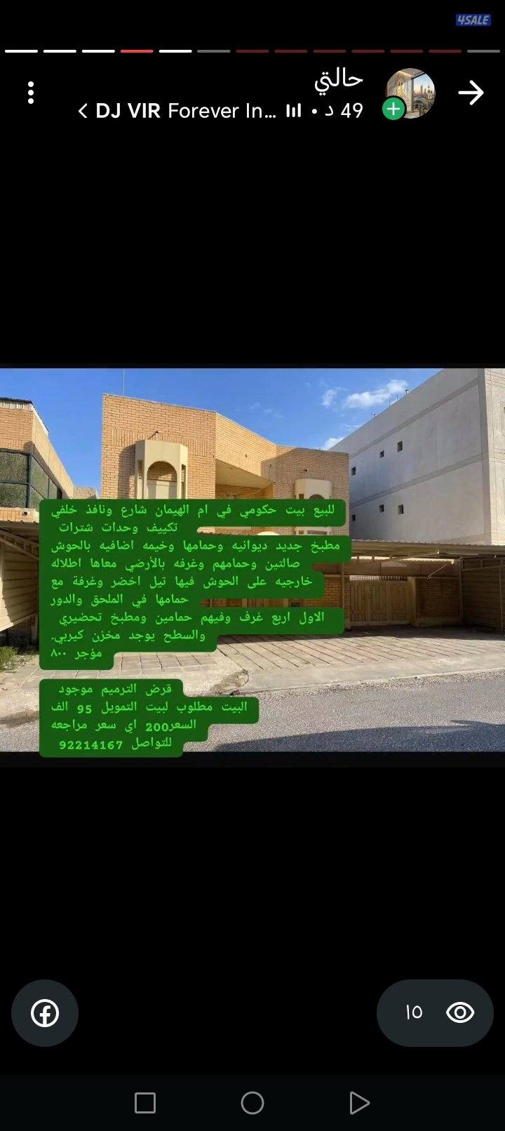 أراضي للبدل مع موقع أفضل واراضي مع طلبات8