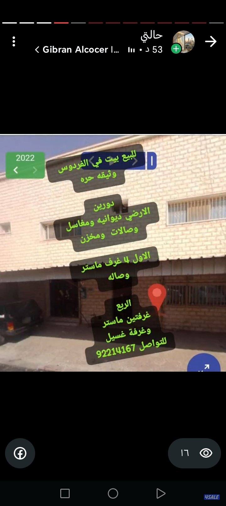 أراضي للبدل مع موقع أفضل واراضي مع طلبات9