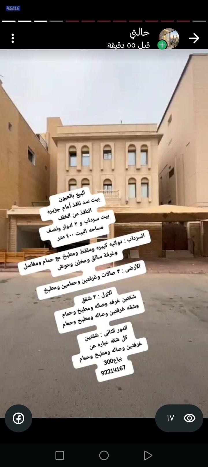 أراضي للبدل مع موقع أفضل واراضي مع طلبات10