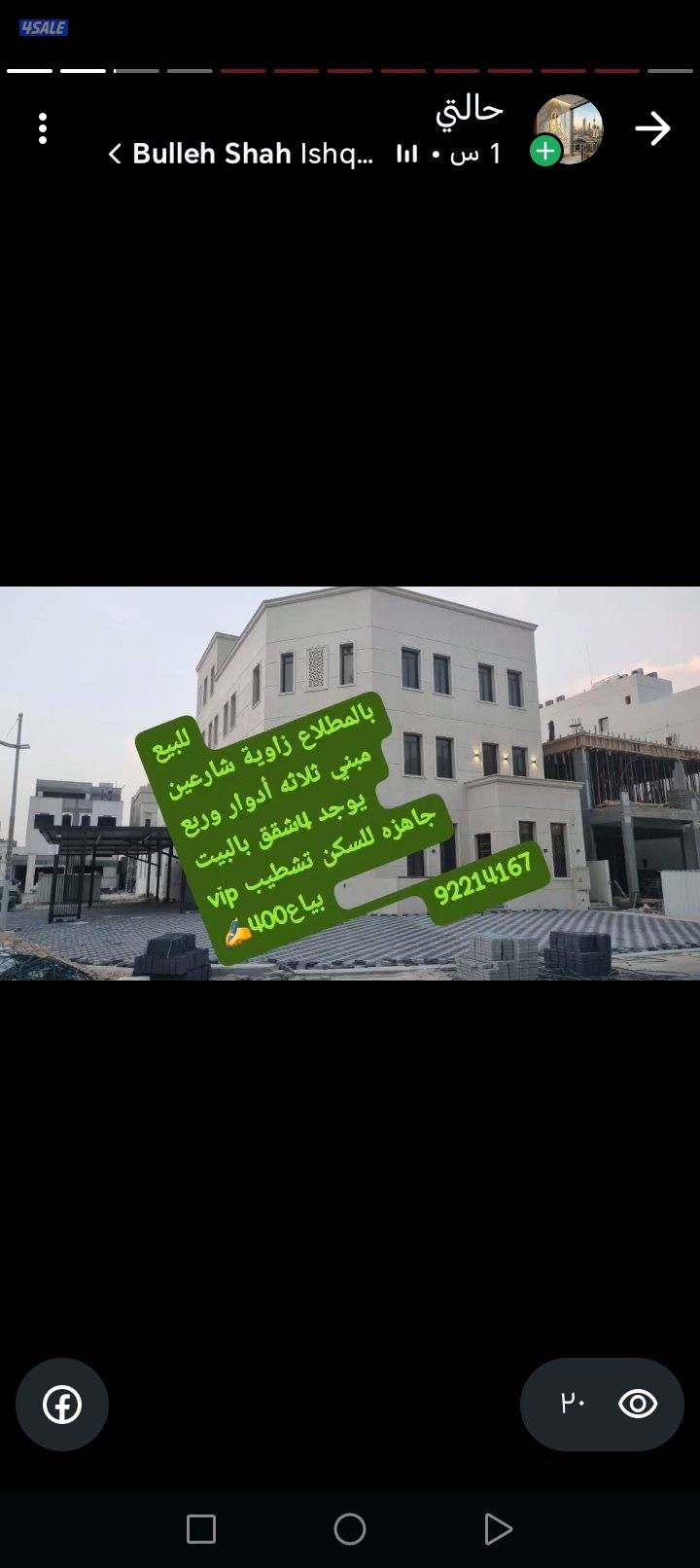 أراضي للبدل مع موقع أفضل واراضي مع طلبات11