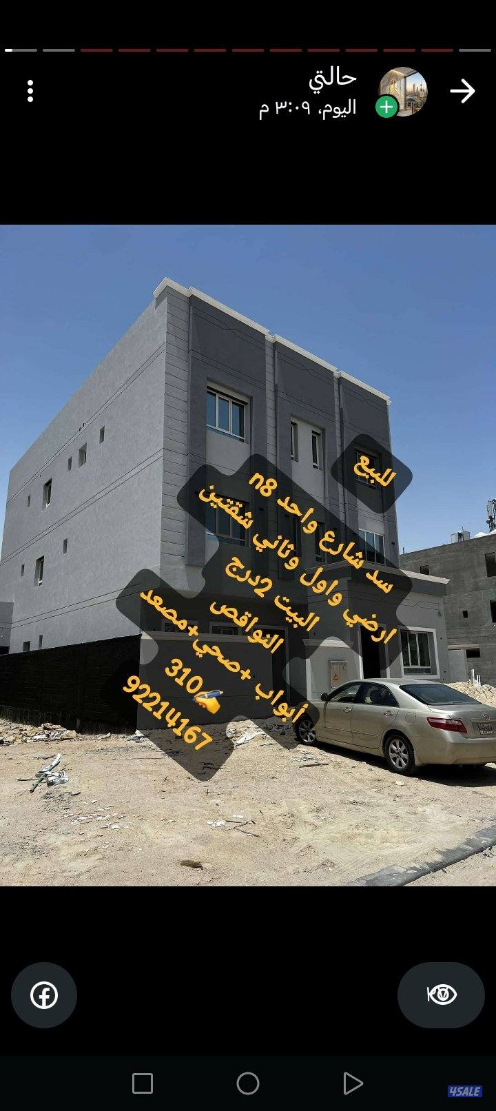 أراضي للبدل مع موقع أفضل واراضي مع طلبات13