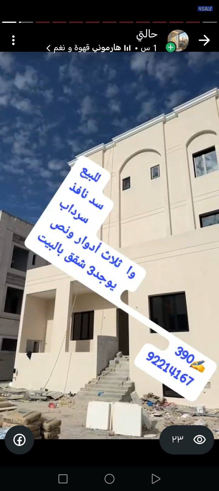 أراضي للبدل مع موقع أفضل واراضي مع طلبات12