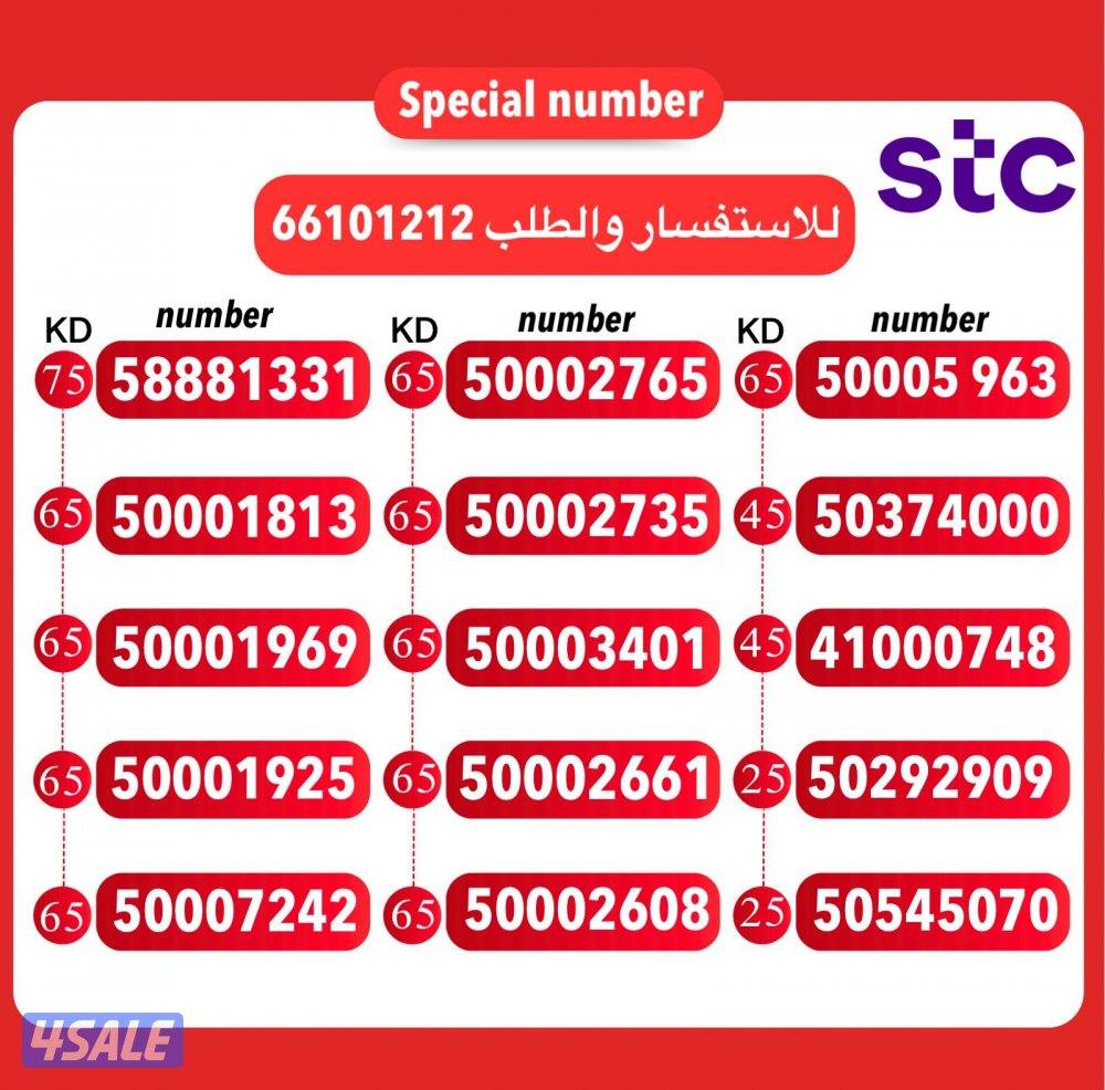 أرقام مميزه تعبيه0