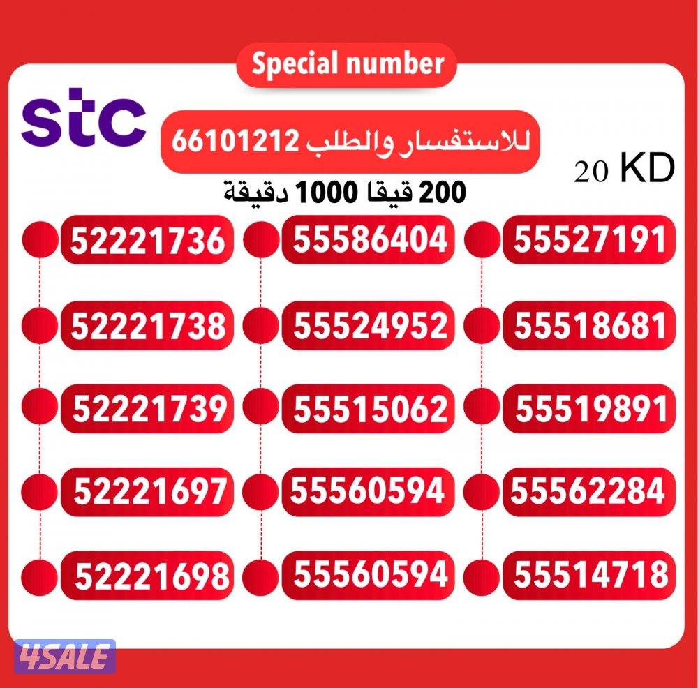 أرقام مميزه تعبيه2