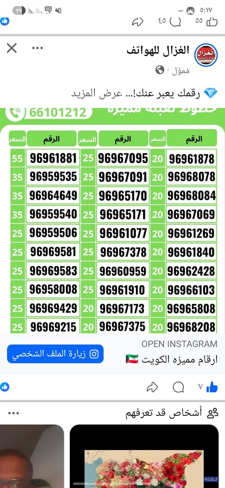 تعبيه بدون التزام زين الكويت1