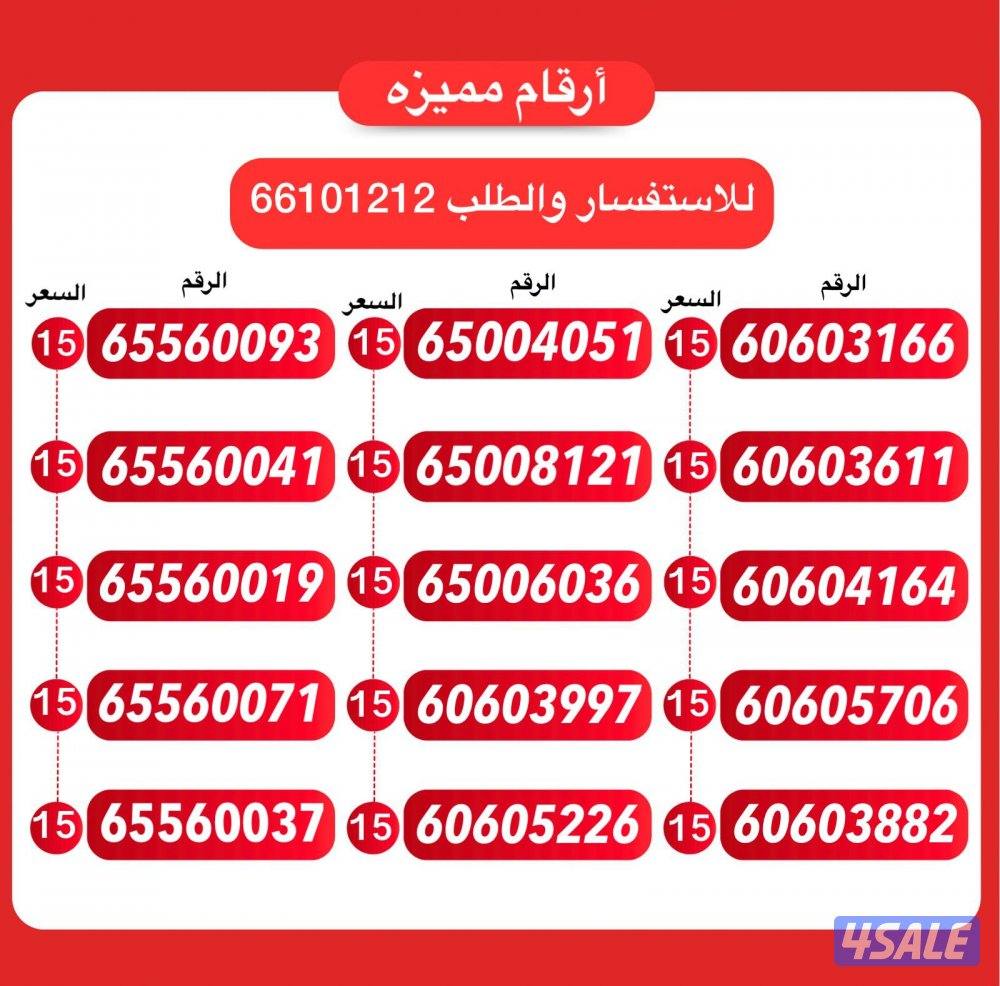 ارقام تعبيه مميزة ooredoo0