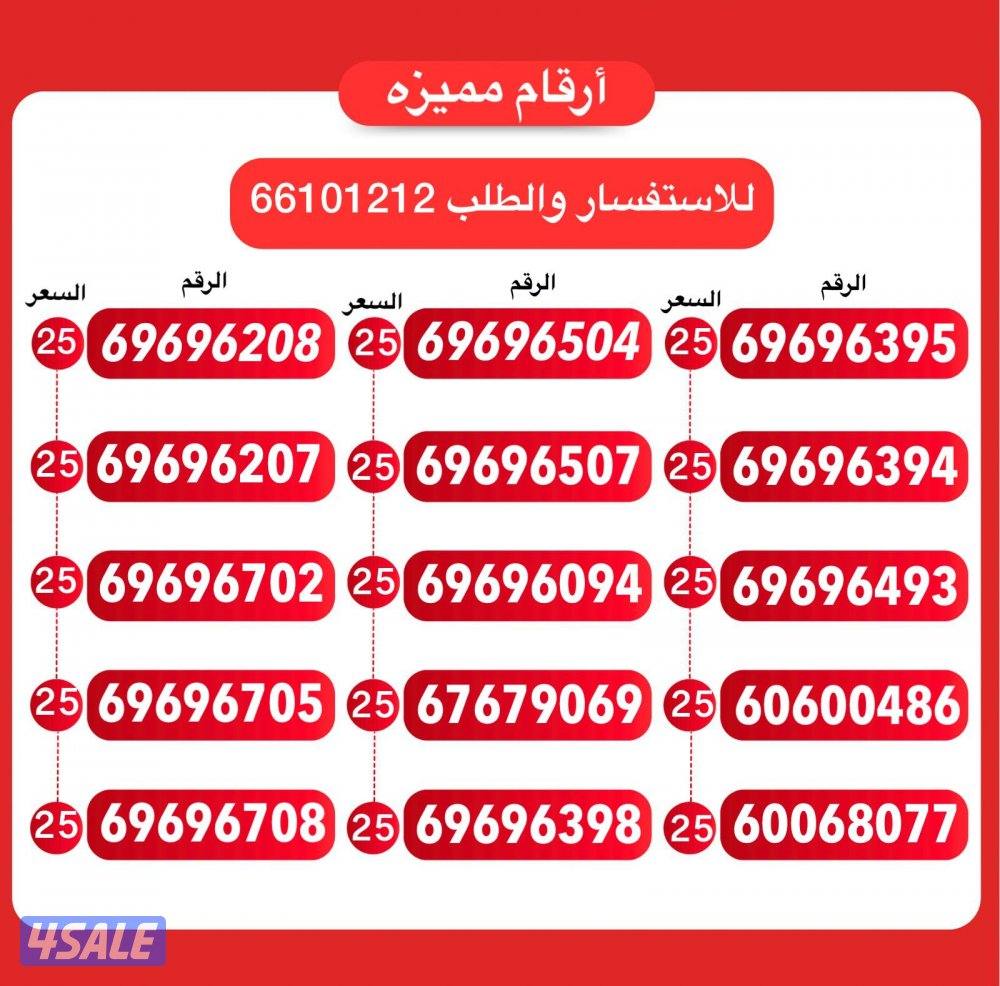 ارقام تعبيه مميزة ooredoo2