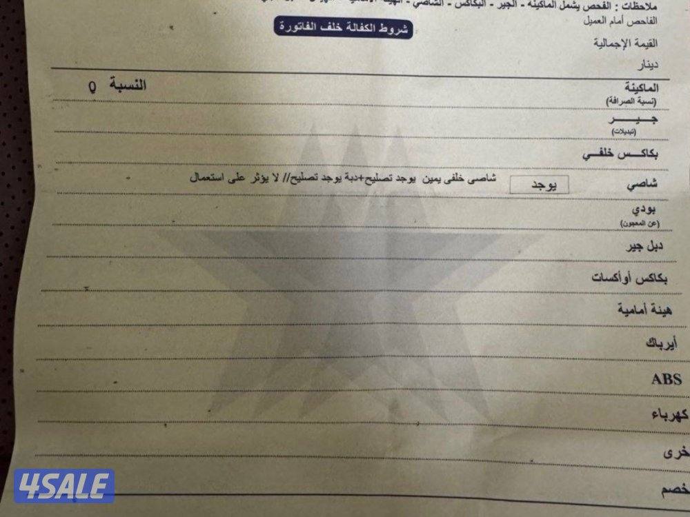 GHANGAN UNI - V 2024 فل اوبشن10