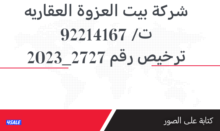 أراضي للبدل مع موقع أفضل واراضي مع طلبات0