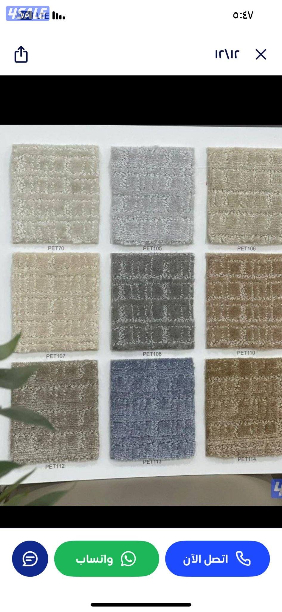 سجاد تركي مضغوط فاخر6