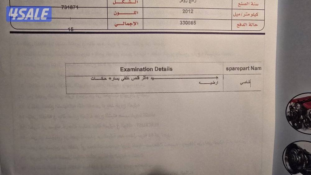 بيعه سريعه رنج روفر6