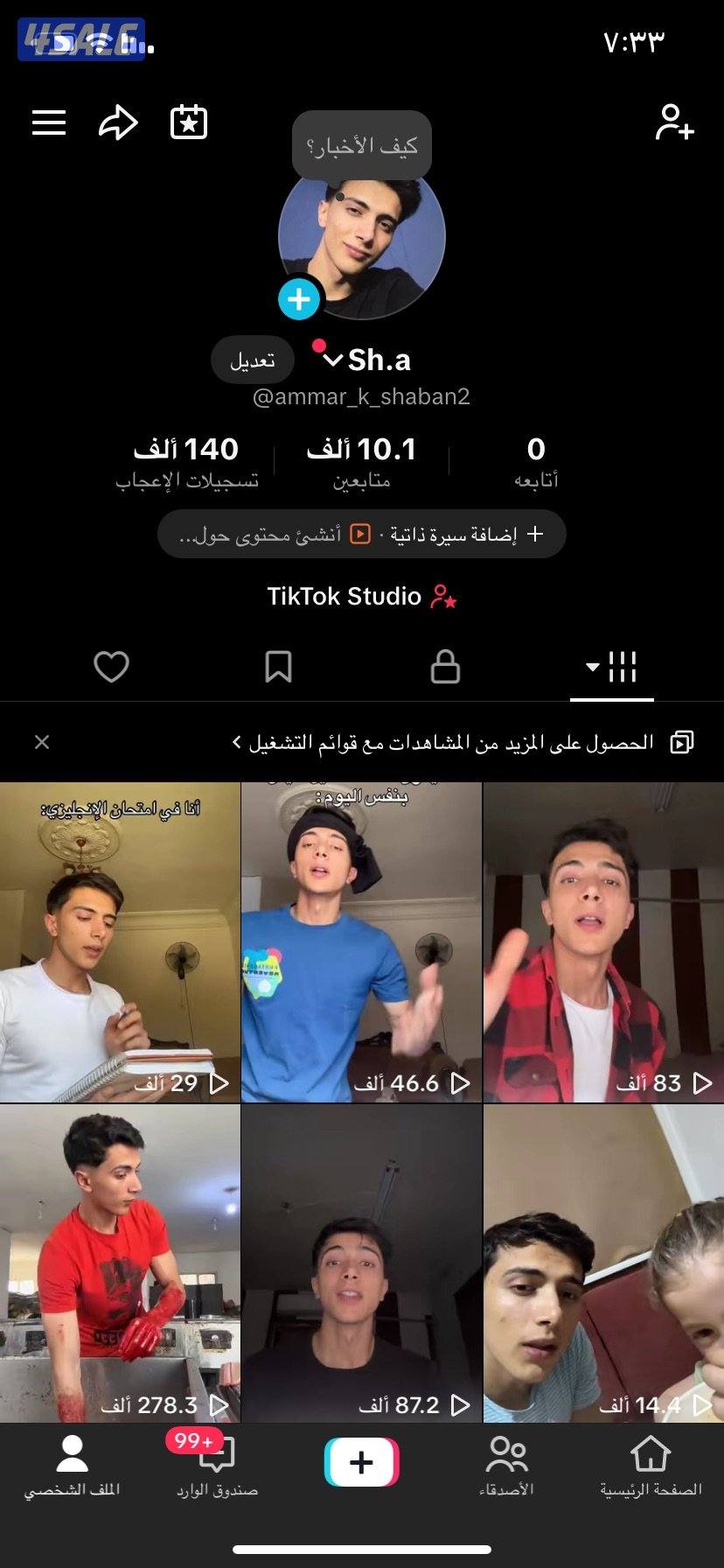 حساب تيك توك للبيع0