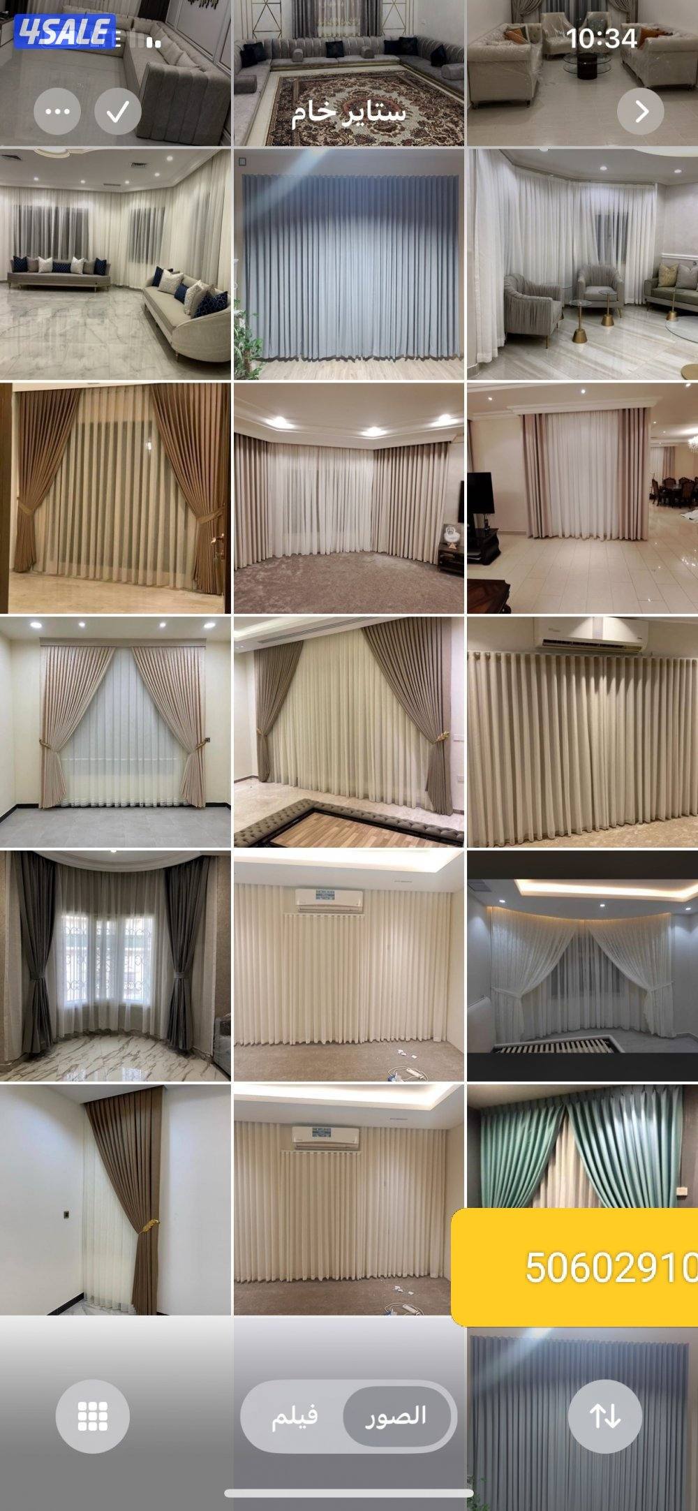 تفصال وتنجيد جميع الموديلات حسب الطلب اسفنج البغلي ستائر وفيفي ورول12