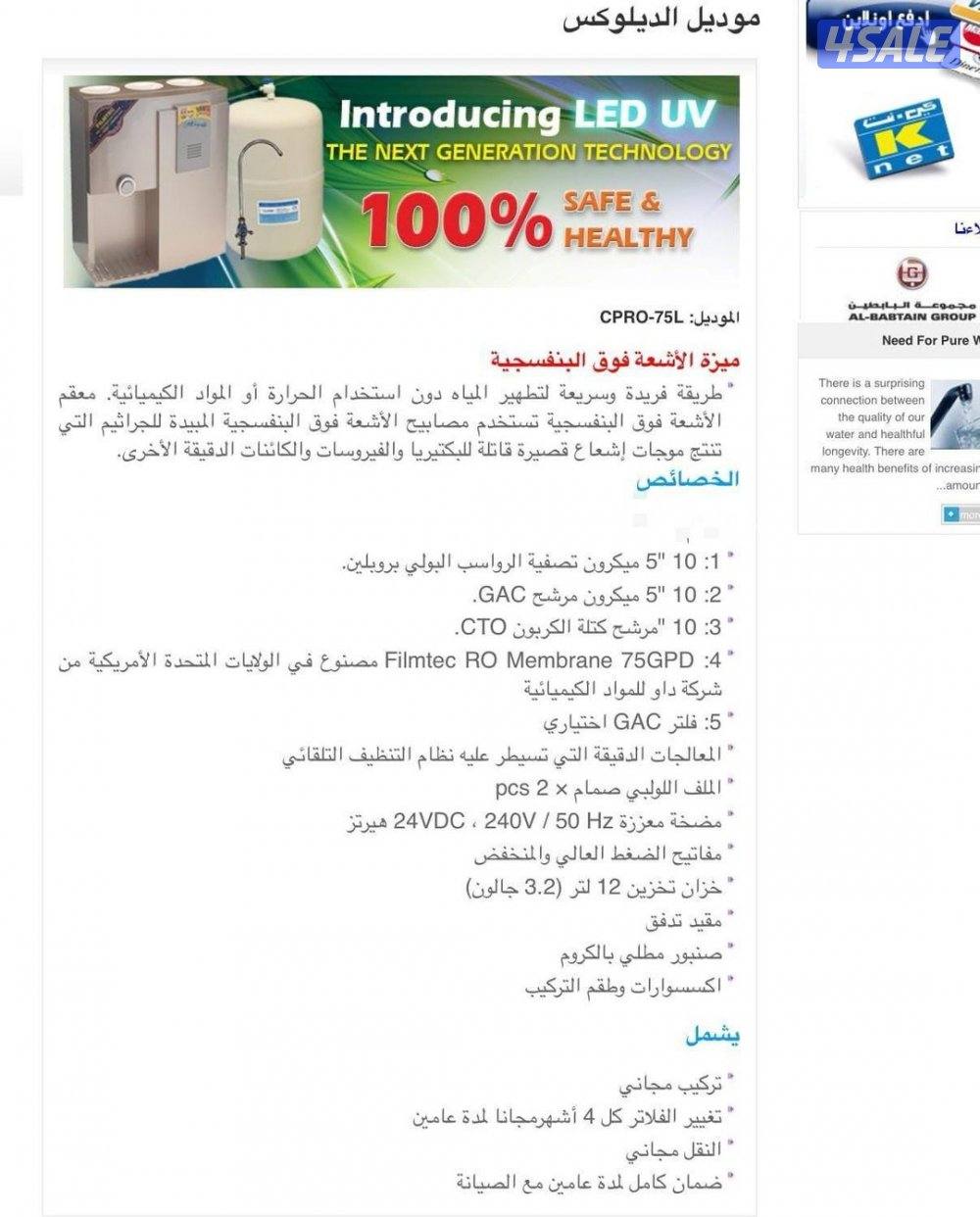 فلتر كولبكس الامريكي الخمس مراحل او الست مراحل باليو في5