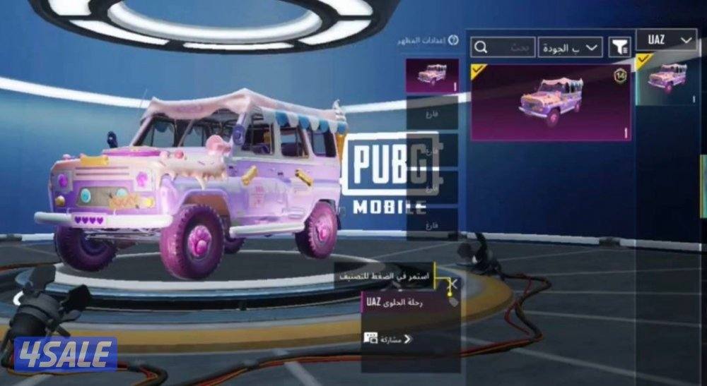 حسابات ببجي منوعه ~ سكن المومياء🧻❄️5