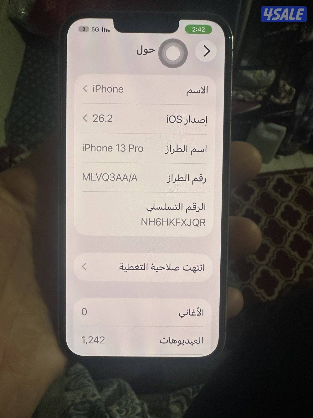 آيفون 13 برو ذهبي 5120