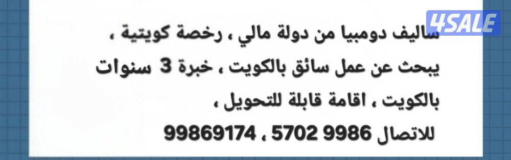 يبحث عن عمل2