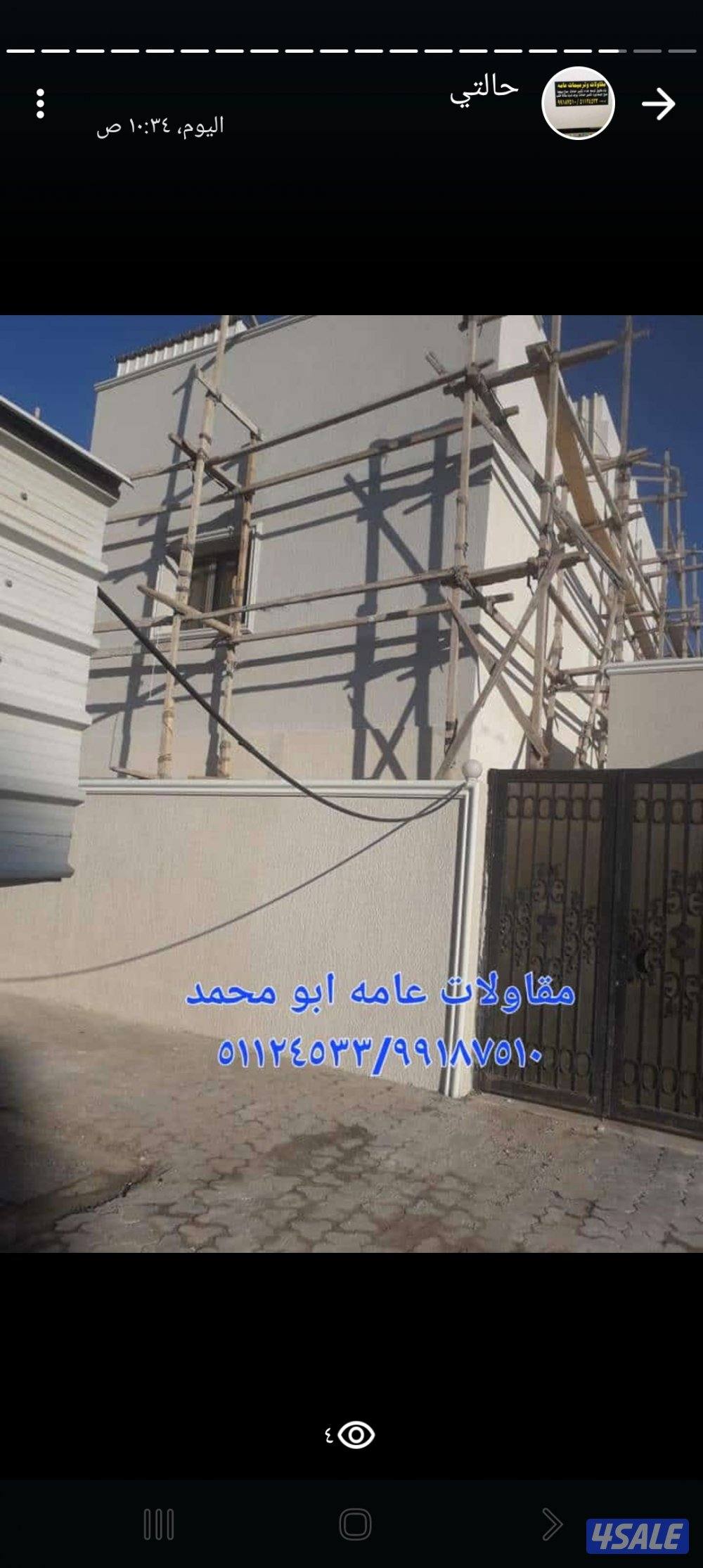 صبغ# واجهات #سجما# صبغ مزايك0