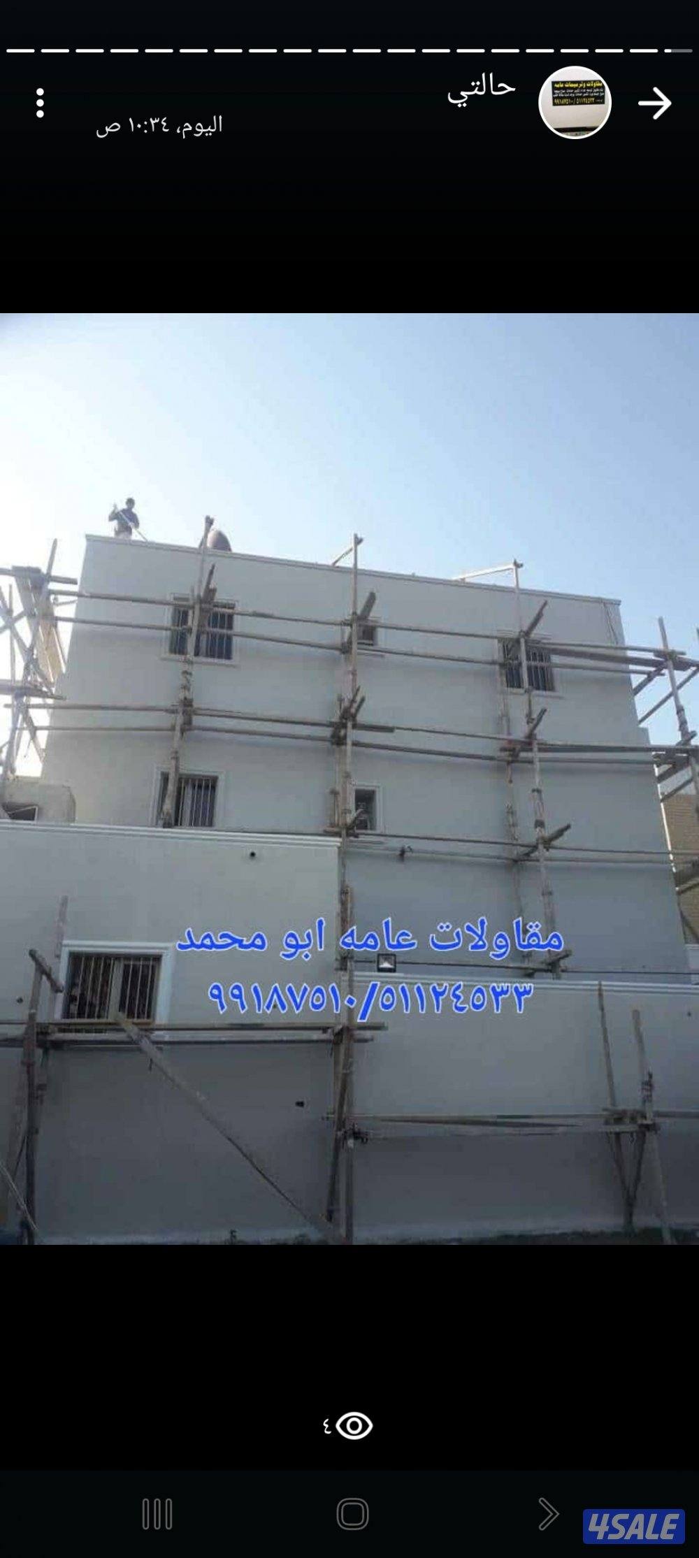 صبغ# واجهات #سجما# صبغ مزايك1